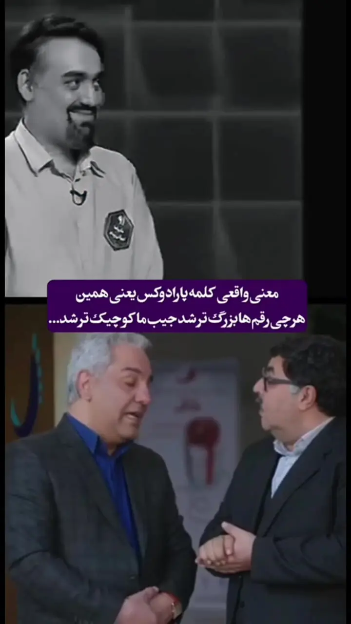 تعجب هادی حجازی فر از  مفهوم  و عدد واقعی یک همت