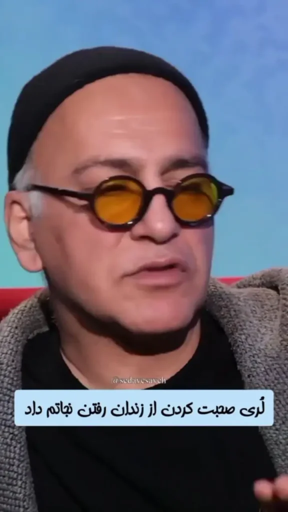 حمیدرضا آذرنگ: «لری حرف زدن از زندان رفتن نجاتم داد»