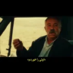 سکانس ماندگار از نقش‌آفرینی مرحوم همایون ارشادی در فیلم طعم گیلاس