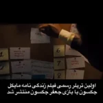 شباهت عجیب برادر زاده مایکل جکسون به او