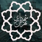 طنزیمات؛  شوهرعمه‌بازیِ شهردار تهران