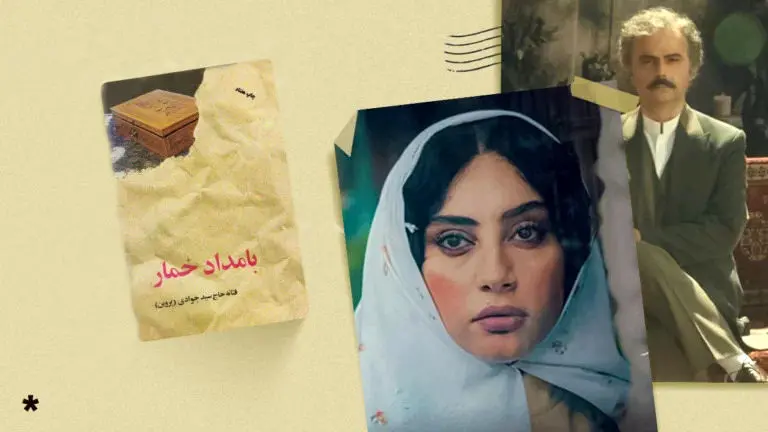 عکس های بازیگران سریال بامداد خمار کنار همسر و اعضای خانواده