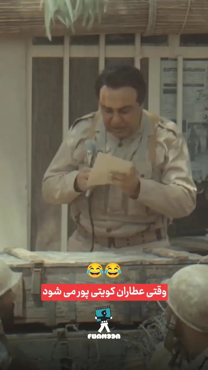 مداحی متفاوت رضا عطاران به سبک آهنگران