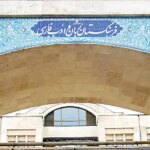 معادل فارسی واژه بادیگارد اعلام شد