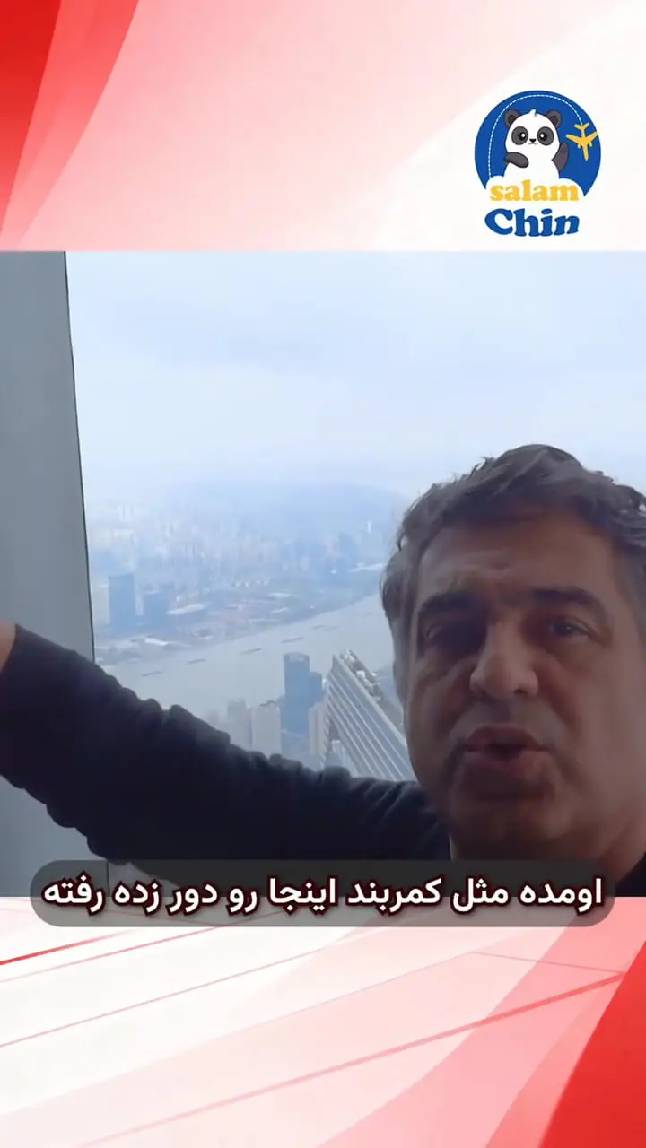 مهدی امینی‌خواه در شانگهای چین