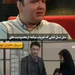 نازنین کریمی: بعد از سریال «دختران حوا» در زمان احمدی‌نژاد اجازه مصاحبه نداشتیم!