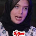 نفس بازغی: پدر مادرم بعد از طلاق هنوز عاشق هم هستند!