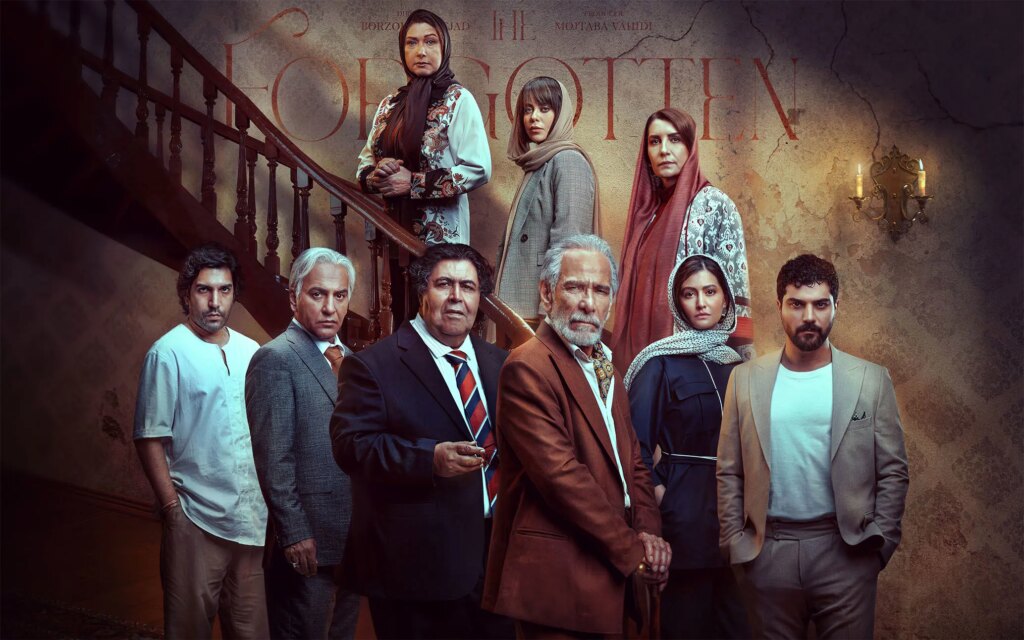 نقد سریال «از یاد رفته»/ ملودرامی که فراموش می‌شود