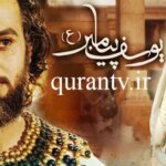 وقتی تلویزیون سریال 17 سال پیش پخش می‌کرد این پلتفرم جلو زد