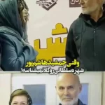 وقتی جمشید هاشم‌پور، شهره سلطانی را نشناخت