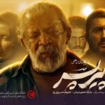 کارگردان پیرپسر: فیلم که مجانی همه‌جا هست! چرا توقیفش کردید!