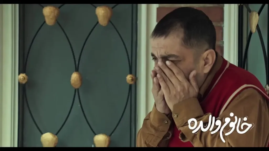 گریم زنانه رضا عطاران در فیلم خانم والده