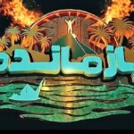 «بازمانده» توقیف شد