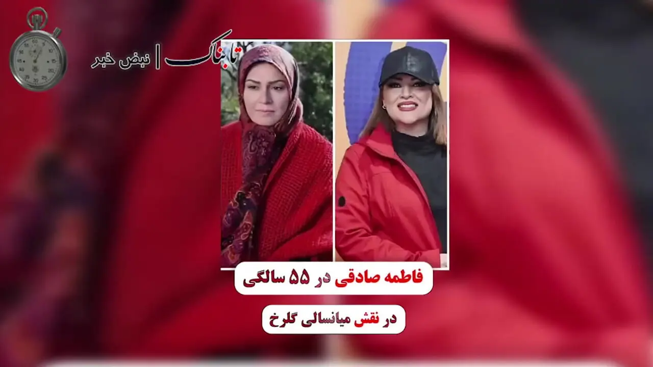 تغییر چهره بازیگران سریال «از یاد رفته» پس از 14 سال