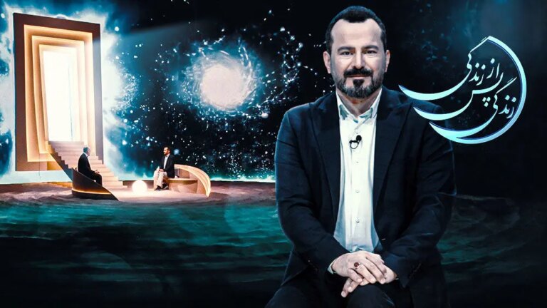 تلویزیون رمضان امسال «زندگی پس از زندگی» ندارد