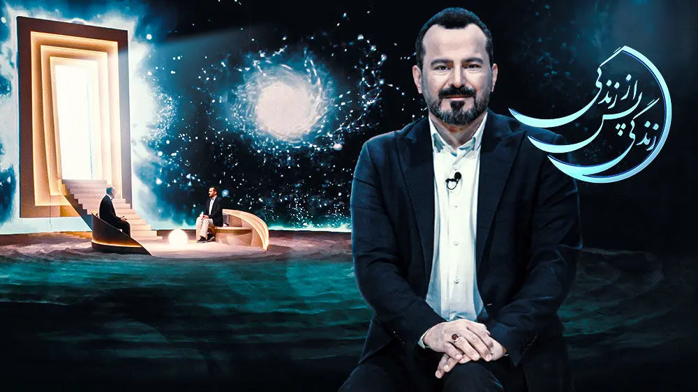 تلویزیون رمضان امسال «زندگی پس از زندگی» ندارد