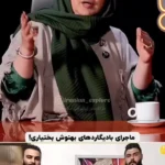 توضیح بهنوش بختیاری درباره بادیگاردهایش: به قرآن نمی‌شناسم!