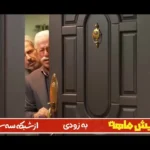 تیزر رسمی سریال شش ماهه مهران مدیری منتشر شد
