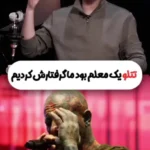 جرو بحث جواد هاشمی و مجید واشقانی بر سر تتلو