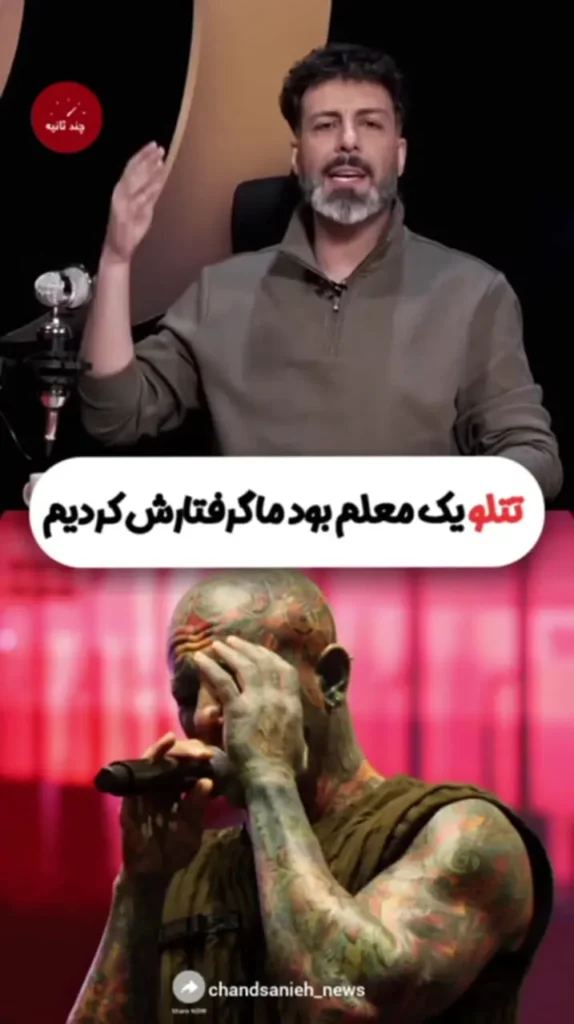 جرو بحث جواد هاشمی و مجید واشقانی بر سر تتلو