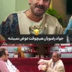 جواد رضویان سکانس طنز مشهورش را بعد از ۱۰ سال تکرار کرد