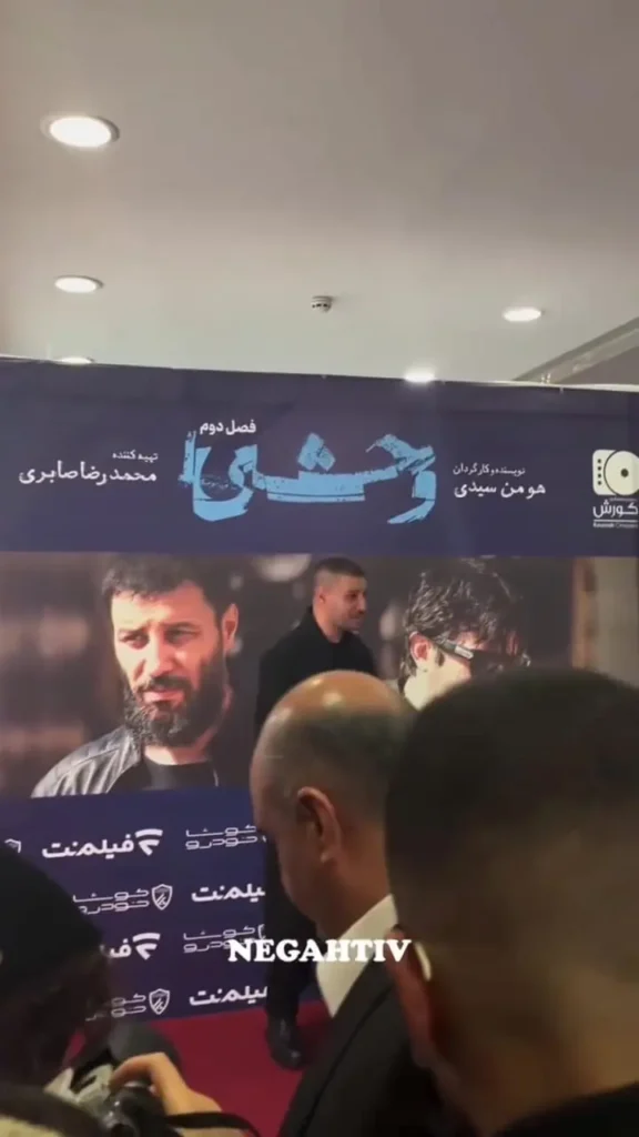 جواد عزتی در اکران افتتاحیه فصل دوم سریال وحشی