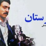 حمید طالقانی، بازیگر فیلم دبیرستان در بستر بیماری