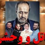 دلیل توقیف و انتظار ۶ ساله برای اکران فیلم «قاتل و وحشی»