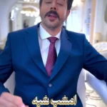 ذوق و شوق سهیل قاصدی قبل از مراسم ازدواج با مریم مومن