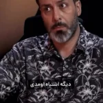 ساغر عزیزی: شوهرم به من سیلی زد و جوراب هایش را در دهانم کرد