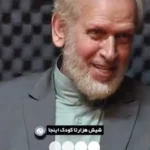 پای اسرائیل به پرونده همسر سابق مهناز افشار باز شد