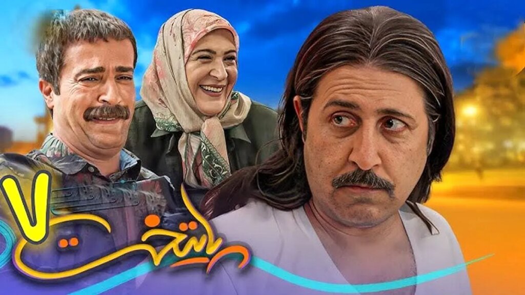 «پایتخت ۸» در چه مرحله‌ای است؟