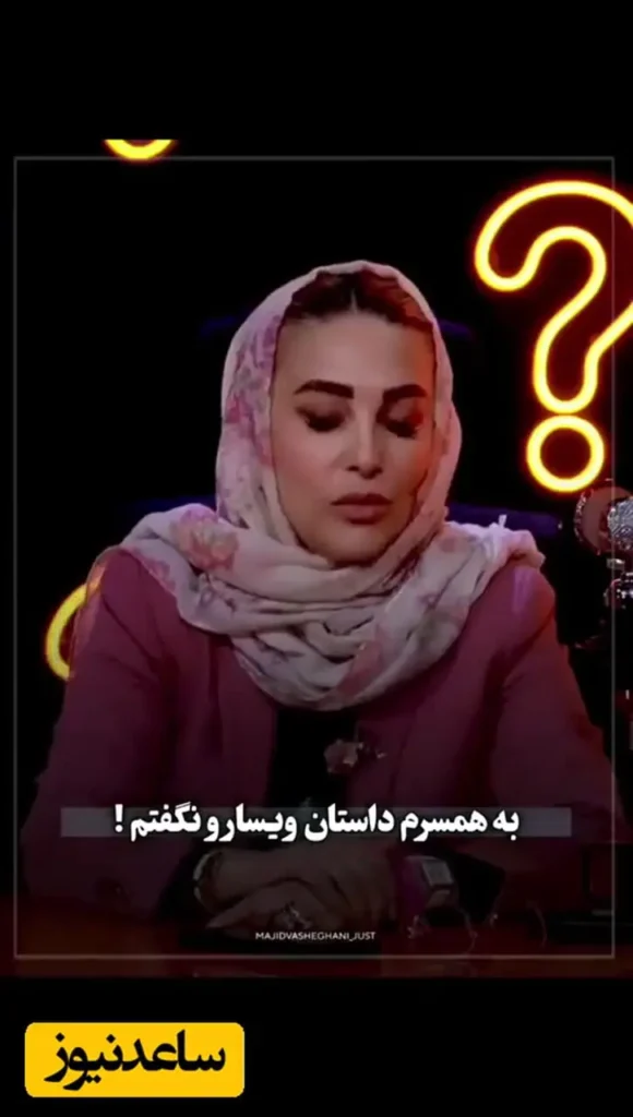 ژیلا صادقی مجری خط قرمز: ۴ خانم از همکارانم باعث شدند همسرم به من خیانت کند