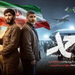 «احمد» جمعه نیم‌بها اکران می‌شود