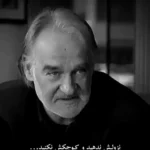 بلا تار (Béla Tarr)، فیلمساز مشهور گرجستانی درگذشت