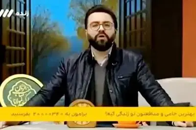 حمله تند به مجری صداوسیما که گفت تفاله