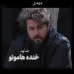 محسن کیایی حال و روز تلخش را به نمایش گذاشت