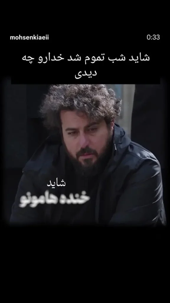 محسن کیایی حال و روز تلخش را به نمایش گذاشت