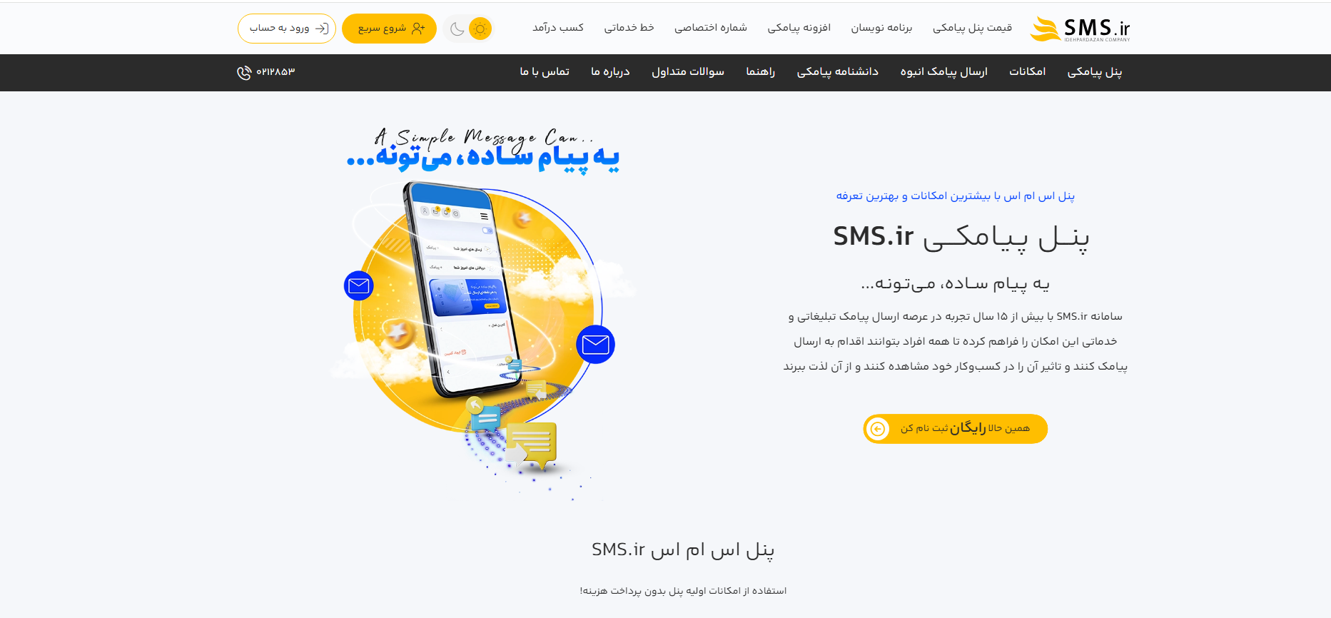 ایده پردازان