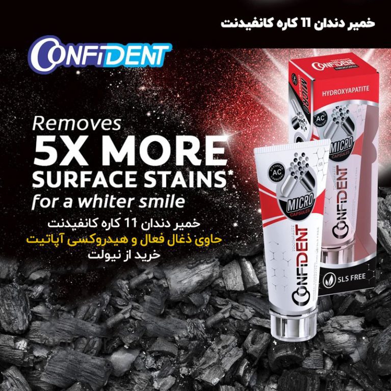 خمیر دندان ذغالی