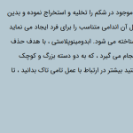 لیست مراقبت های بعد از ابدومینوپلاستی