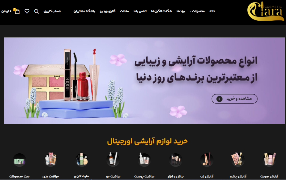 محصولات و لوازم آرایش اصل را از کجا تهیه کنیم؟